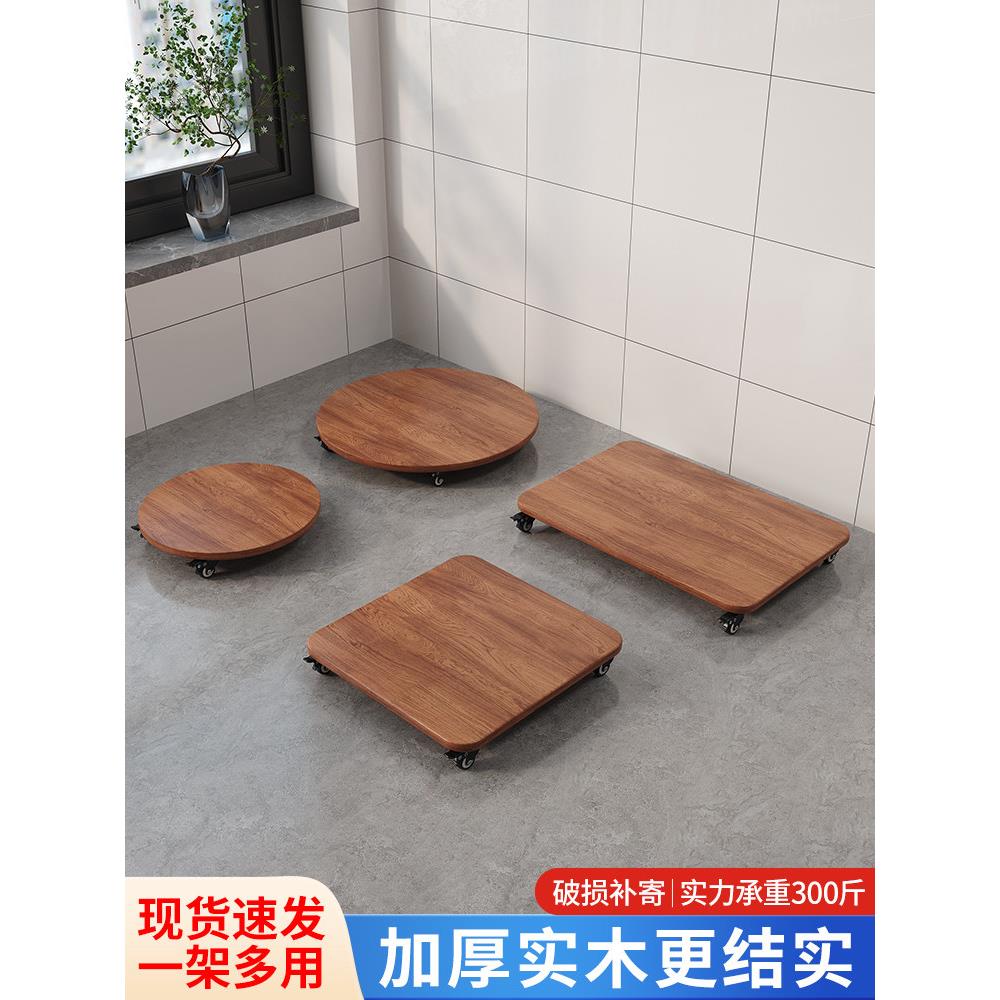 移动花盆托盘底座带滚轮万向轮室外承重实木方圆形平板托架带滑轮
