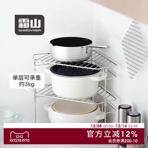 霜山304不锈钢三角置物架厨房台面可叠加锅架橱柜碗碟锅具收纳架