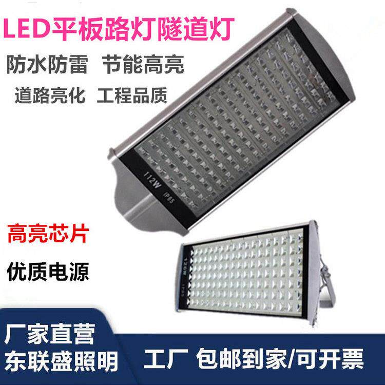led路灯头98W平板路灯140W广场公园户外防水道路高杆灯超亮42W84w