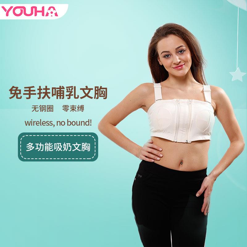 免手扶哺乳文胸无钢圈产后内衣 吸乳胸罩防下垂 YOUHA优合前开扣