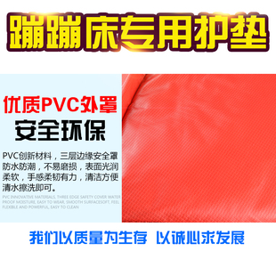 定做超级蹦蹦床保护安全垫幼儿园蹦床海绵垫儿童弹跳床弹簧护垫