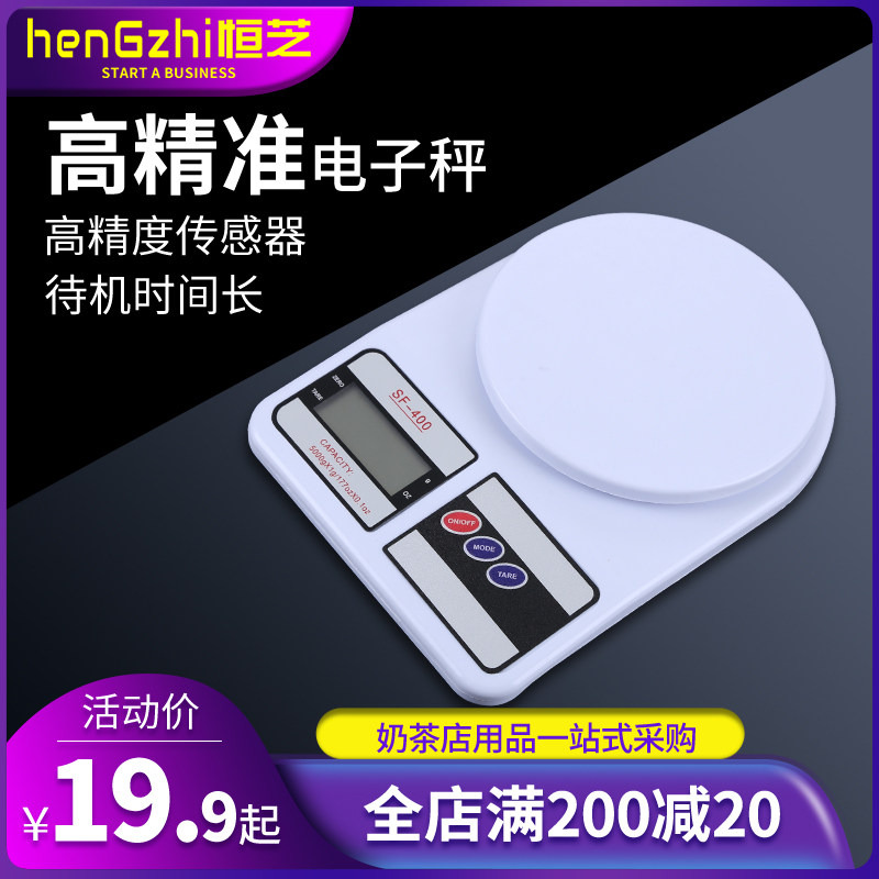 家用厨房电子秤迷你小秤电子量勺称台秤食物水果称克秤烘焙包邮