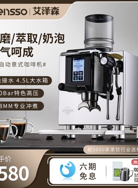艾泽森3089A小钢炮咖啡机商用意式半自动小型奶茶店研磨一体机
