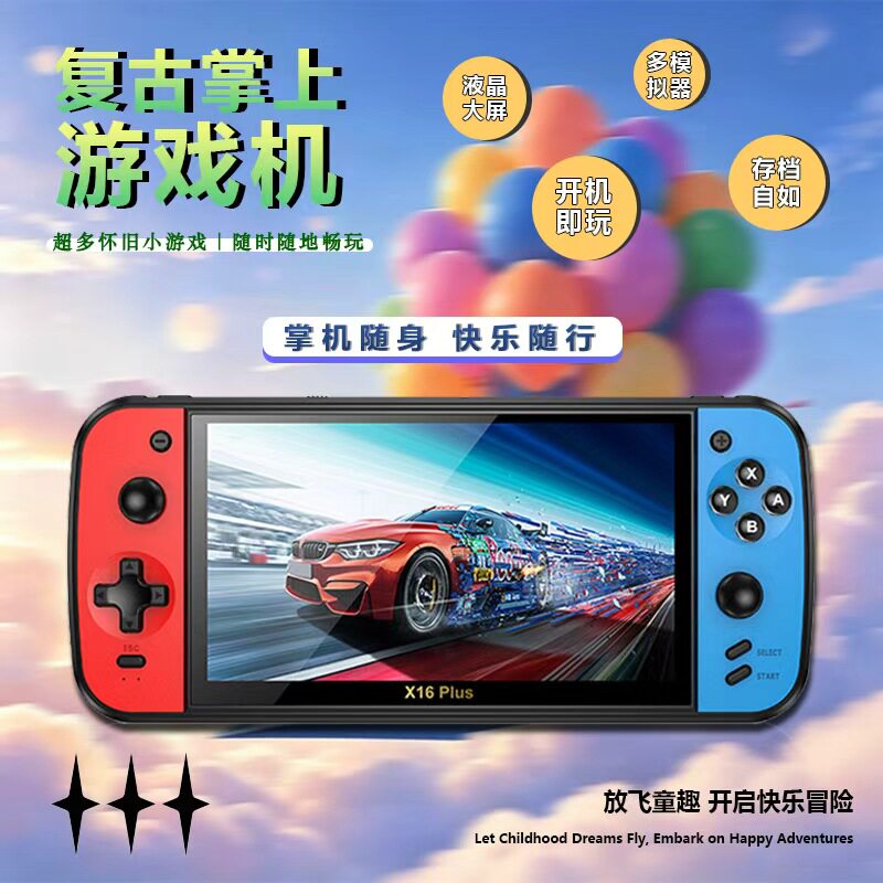 7寸大屏掌机即开即玩GBA图片