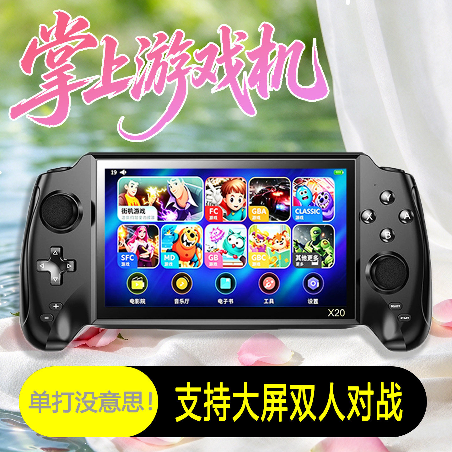 7寸正品儿童大屏掌机老式FC街机掌上游戏机复古摇杆手柄连接电视