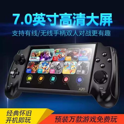 7.0英寸大屏掌上游戏机街机怀旧复古电视儿童掌机双摇杆手柄新款