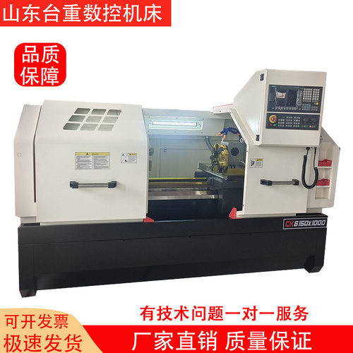 台重数控车床CK6150×1000现货8工位电动刀架液压卡盘系统可选配