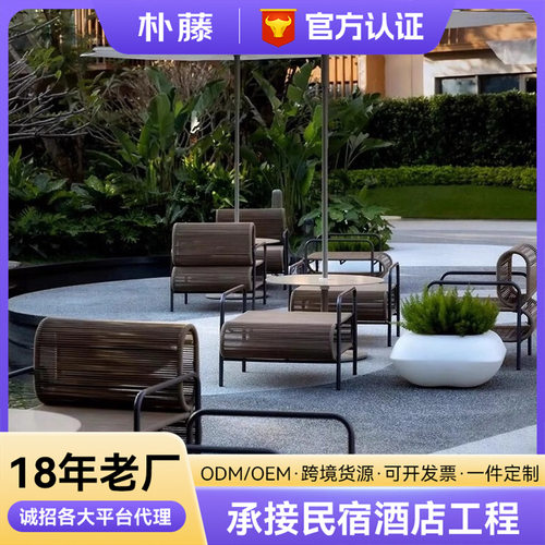 户外藤编沙发单人藤椅遮阳伞酒店民宿露台售楼部外摆景观园林家具