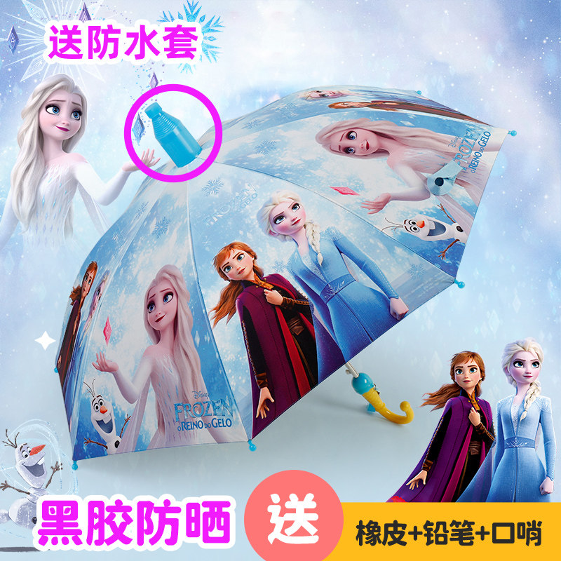 冰雪奇缘儿童雨伞女孩小学生爱莎公主晴雨两用自动黑胶加固防晒伞