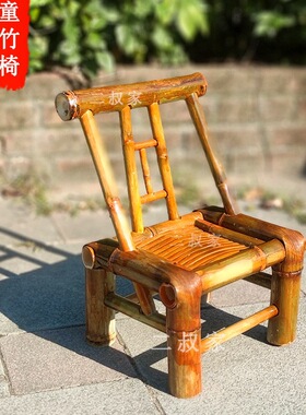 儿童竹椅子手工竹椅儿童摄影竹凳靠背周岁礼摄影凳中式乘凉竹家H^