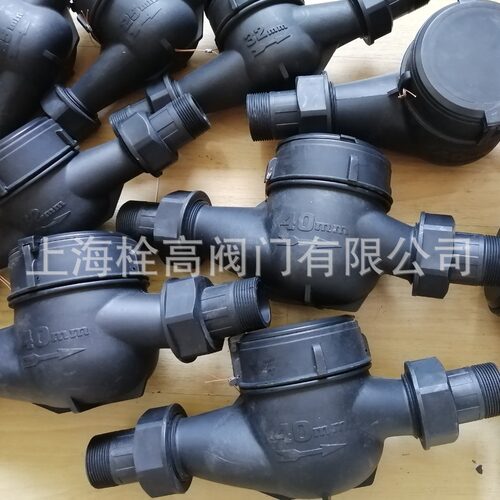 多流孔塑料水表 双活接PE耐腐蚀塑料水表 DN20-DN50 PVC塑料水表