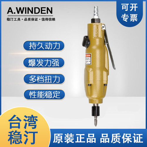 稳汀气动风批10H大扭力工业级