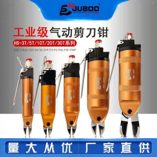 巨柏JUBOO气动剪刀钳斜口平气