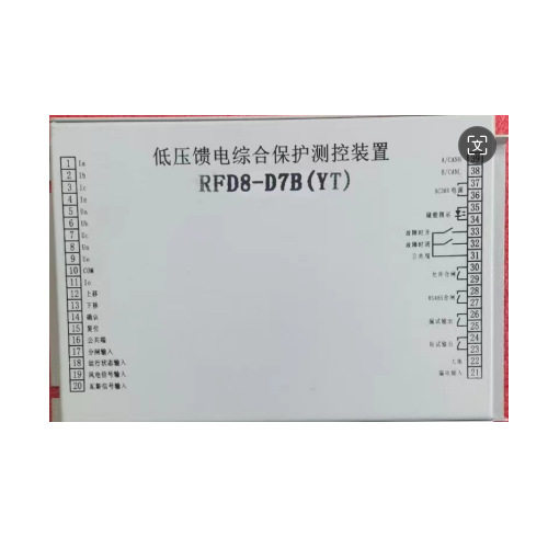 低压综合馈电保护测控装置RFD8-D7B(YT)欢迎订购