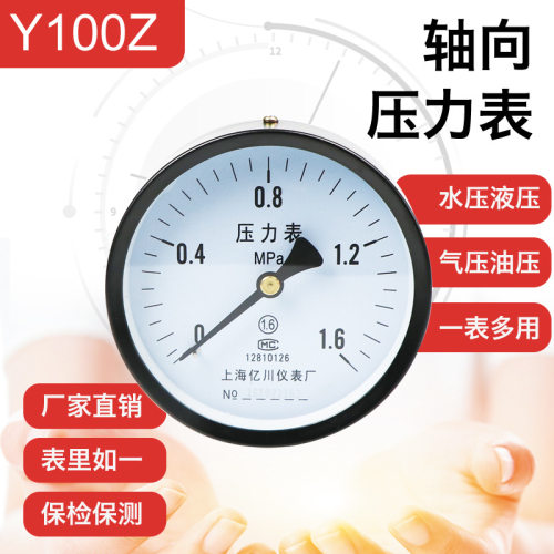 空压机储气罐压力表Y100Z0-1.6