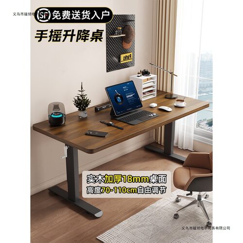 实木书桌电脑桌卧室家用升降桌子工作台办公桌现代简约电竞桌子