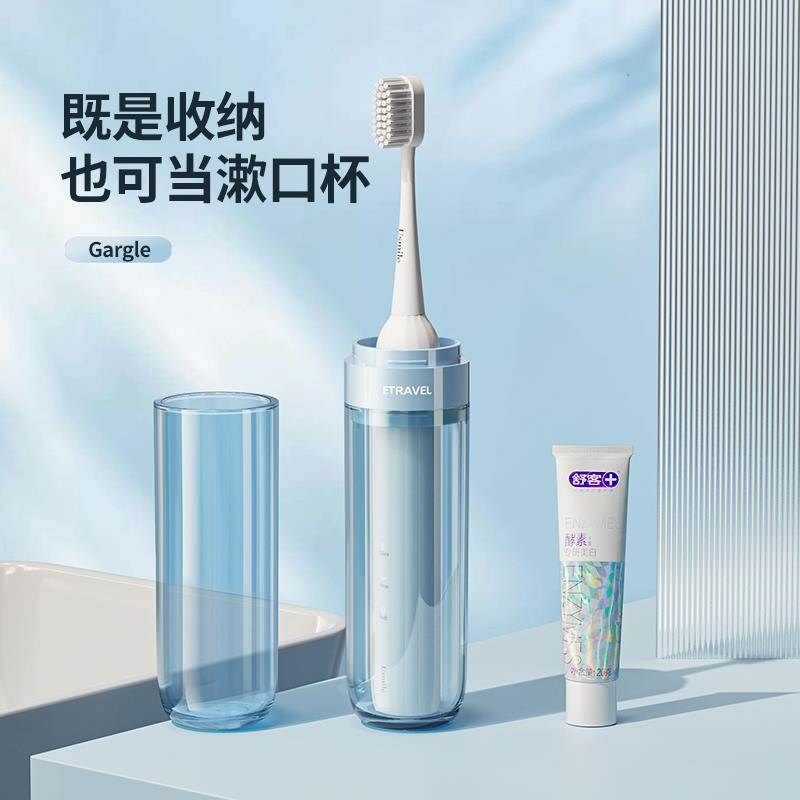 电动牙刷收纳盒旅行牙刷牙膏收纳杯漱口杯可携式出差旅游洗漱套装,家庭/个人清洁工具,洗漱杯,淘宝优惠券,粉丝福利购,淘宝优惠卷