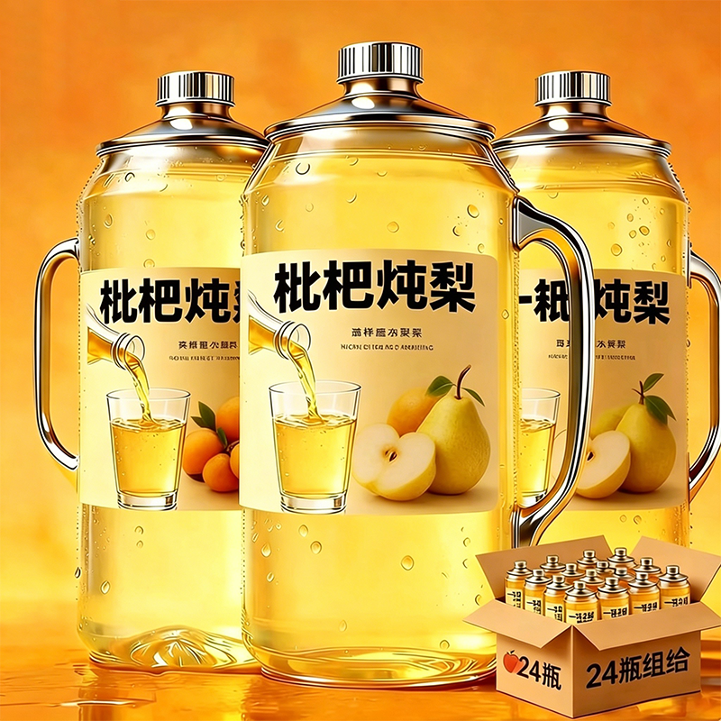 【网红爆款】枇杷炖梨饮料360mlx12/24瓶整箱批特价便宜夏季饮品
