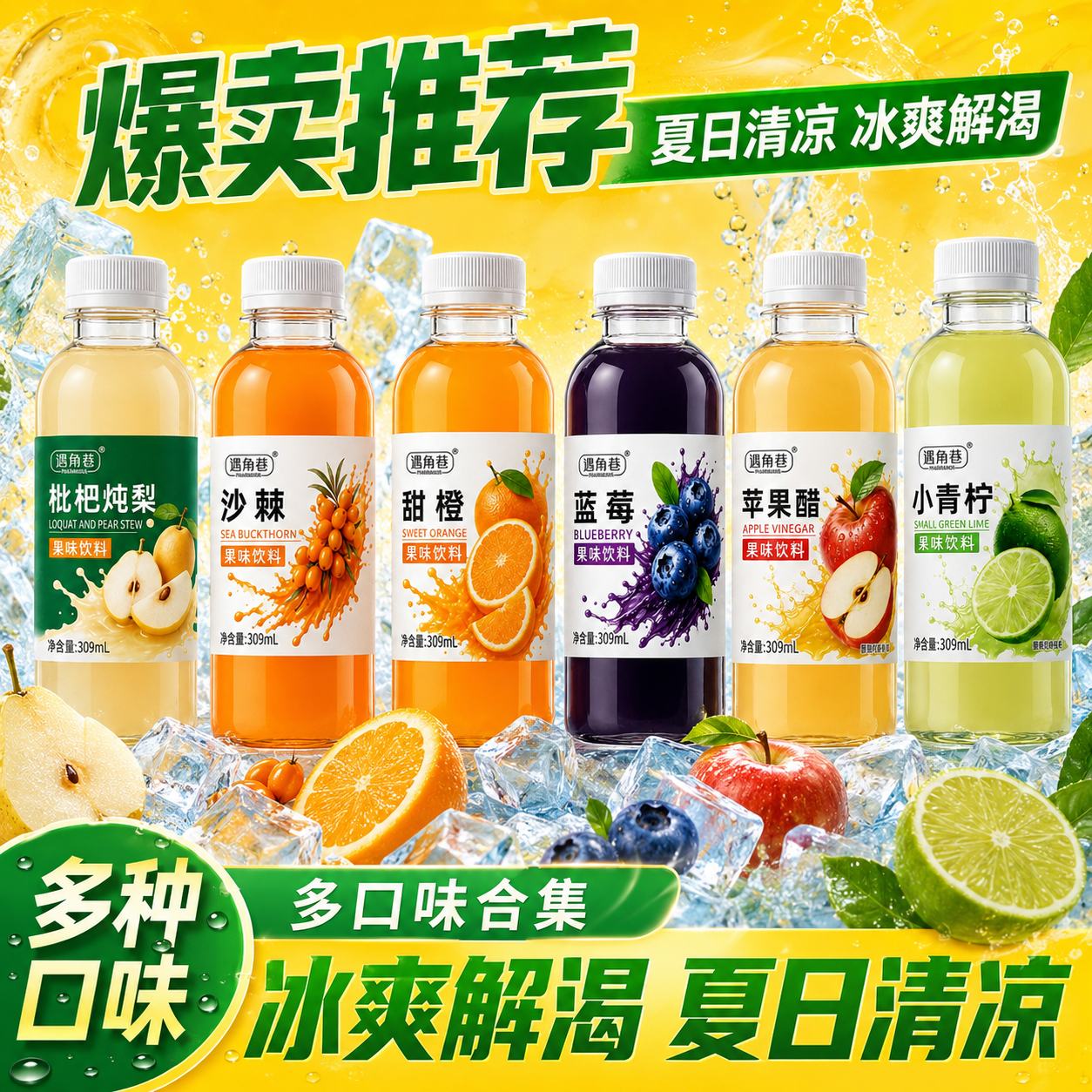 多种口味果汁饮料苹果青柠汁甜橙汁309ml*24瓶装清爽解腻解渴饮品