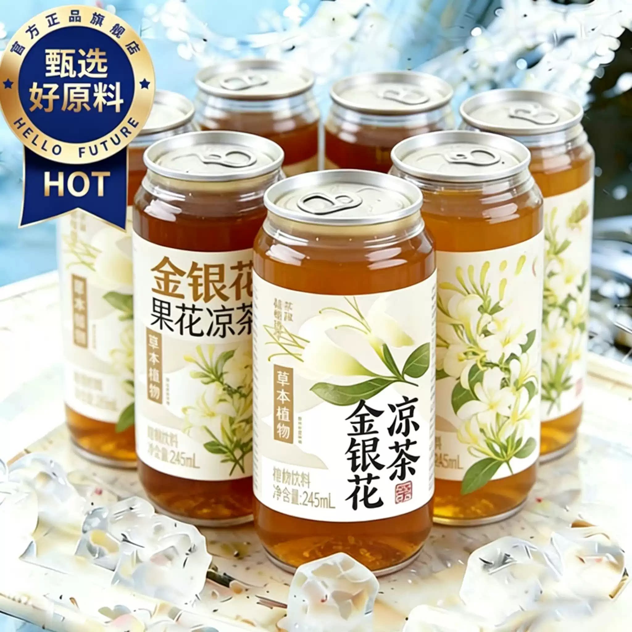 【新品上市】金银花凉茶360*12瓶果味饮料清爽夏日解渴饮料0卡0脂