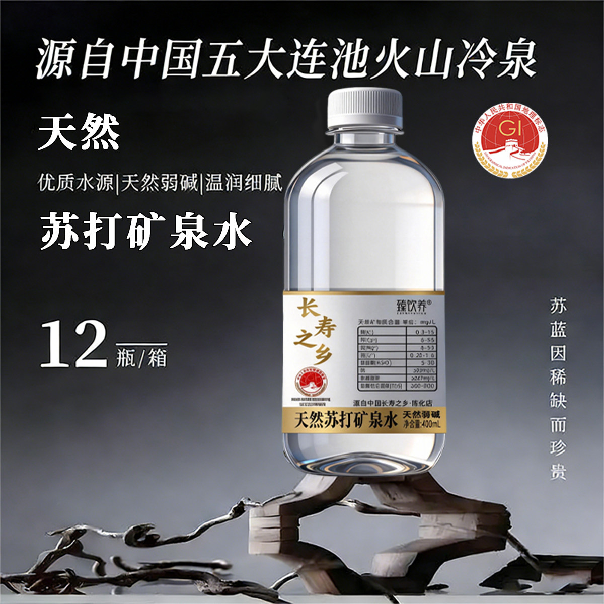 【弱碱矿泉】五大连池天然苏打矿泉水0糖0卡弱碱性矿物质水整箱
