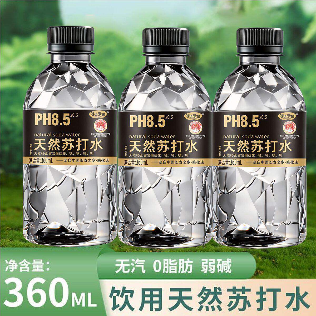 【新品】谷上茶田天然苏打水360ml*12瓶水源地灌装自然馈赠