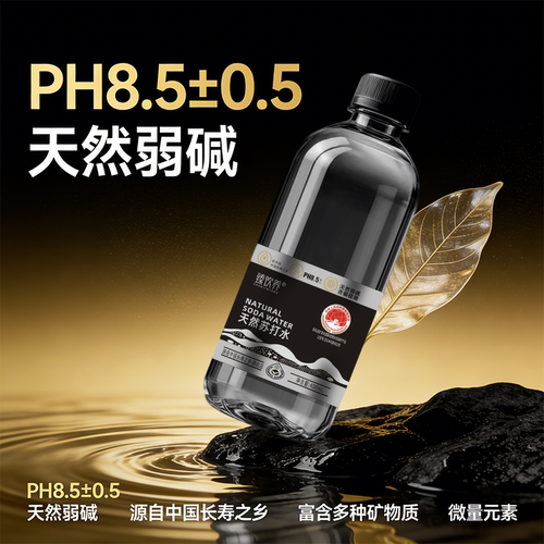 PH8.5天然苏打水400ml*12瓶无添加弱碱饮用水整箱旗舰店包邮