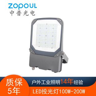 100W泛光灯压铸加厚款高亮投光灯带透镜宽窄角度投射灯200W