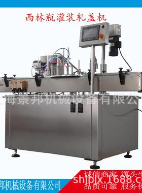 2ml西林瓶灌装轧盖机注射液无菌灌装西林瓶灌装半加塞厂家直销