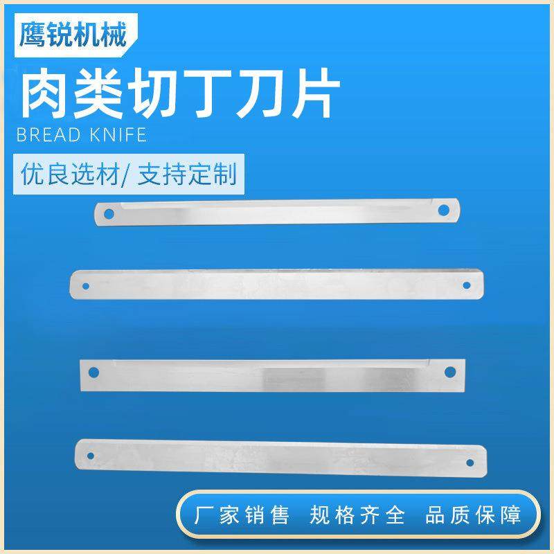 切丁机刀片食品机械刀片斩拌切肉机刀片食品切肉切丁斩拌机切刀,五金/工具,其他机械五金,淘宝优惠券,粉丝福利购,淘宝优惠卷