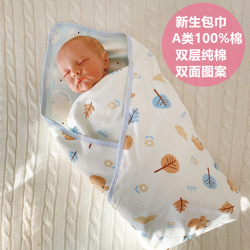 婴儿抱被新生儿包被春秋冬季双层纯棉小被子初生夏季包巾宝宝用品,婴童用品,婴童抱被/抱毯,淘宝优惠券,粉丝福利购,淘宝优惠卷