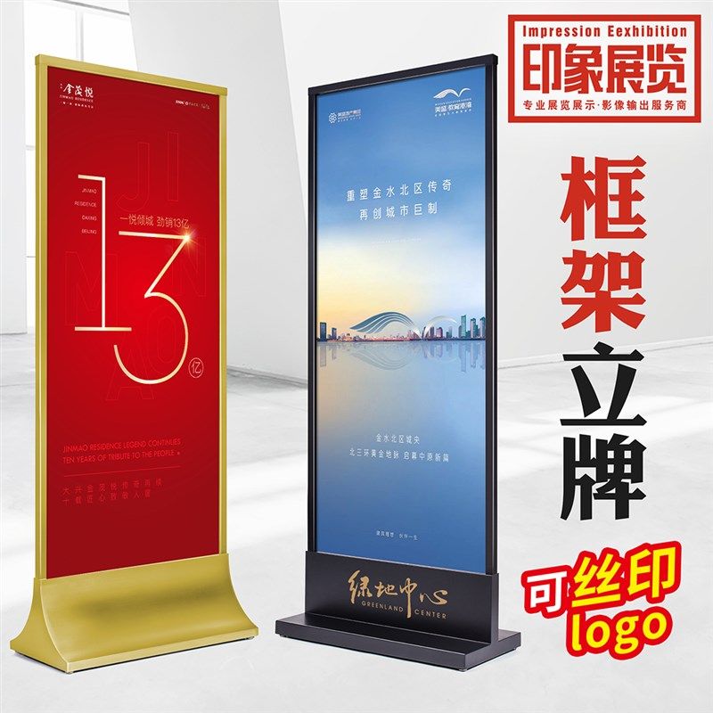 广告牌双面KT板丽屏展架立式落地式框架式商场海报架宣传玻璃立牌,商业/办公家具,X展架/易拉宝,淘宝优惠券,粉丝福利购,淘宝优惠卷