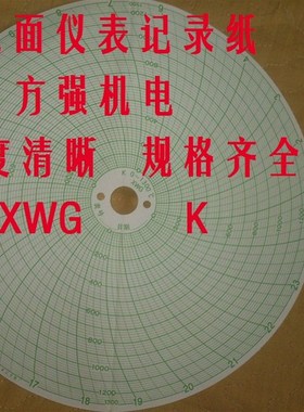 圆盘圆形温度仪表记录纸XWG K0-600800 1000 1100 1200 1300 度