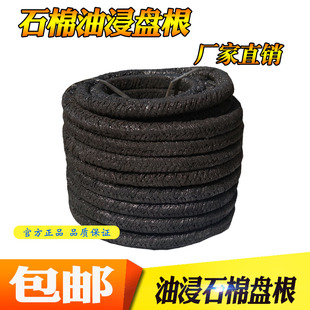石棉浸油盘根石棉橡胶耐磨耐压力水泵密封方绳6mm8mm10mm12mm14mm