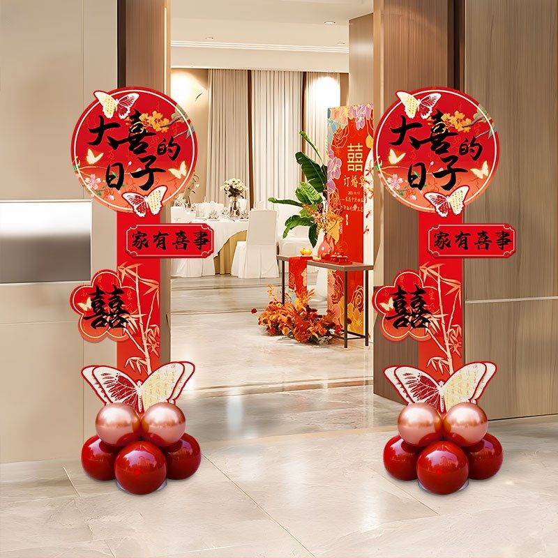 结婚迎宾牌装饰农村婚礼大门口庭院立柱婚宴婚房布置气球kt板路引,节庆用品/礼品,路引,淘宝优惠券,粉丝福利购,淘宝优惠卷