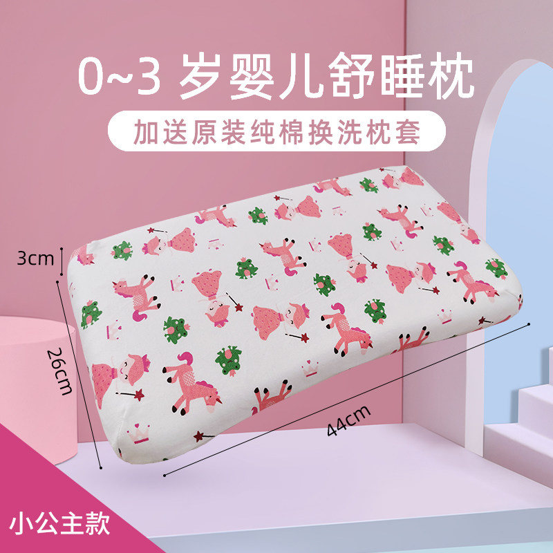 婴儿天然乳胶枕头0-1-3岁宝宝新生儿定型防偏头儿童纯棉四季通用