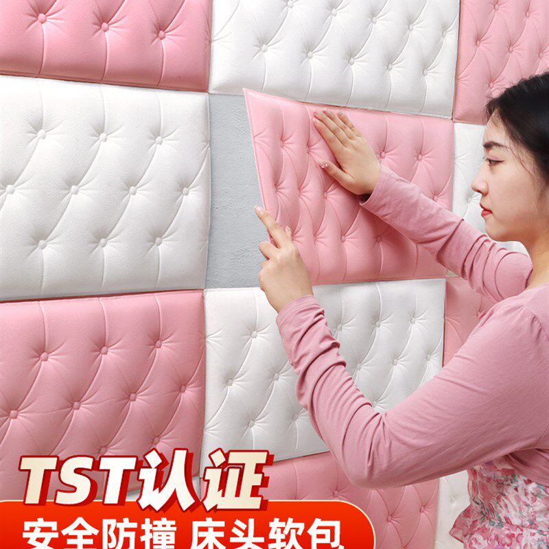 防撞加厚床头软包贴墙自粘儿童房背景墙靠背墙贴墙围墙面泡沫墙垫,居家布艺,床头靠垫,淘宝优惠券,粉丝福利购,淘宝优惠卷