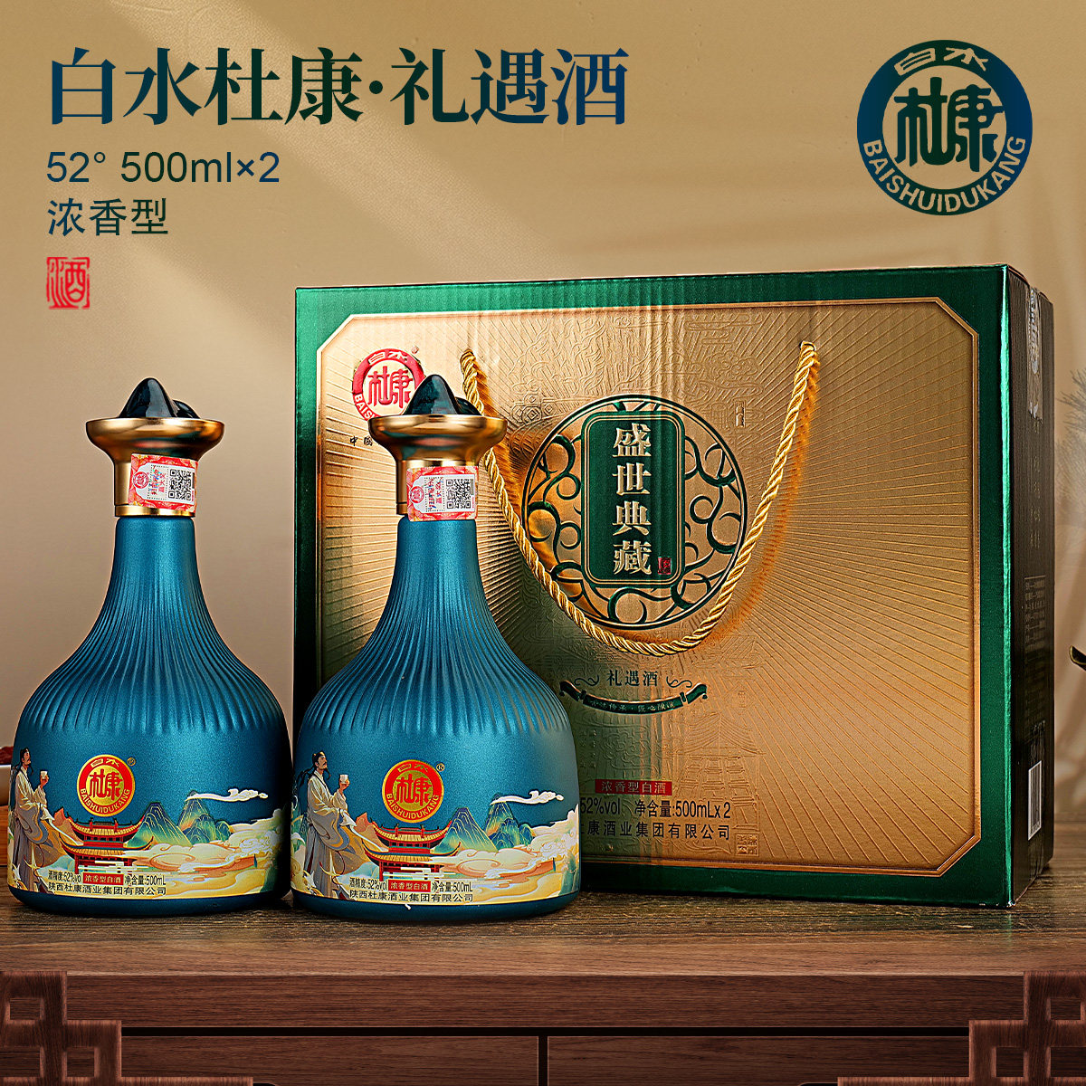白水杜康礼遇酒整箱浓香白酒节日送长辈口粮酒手提礼箱送礼500ml