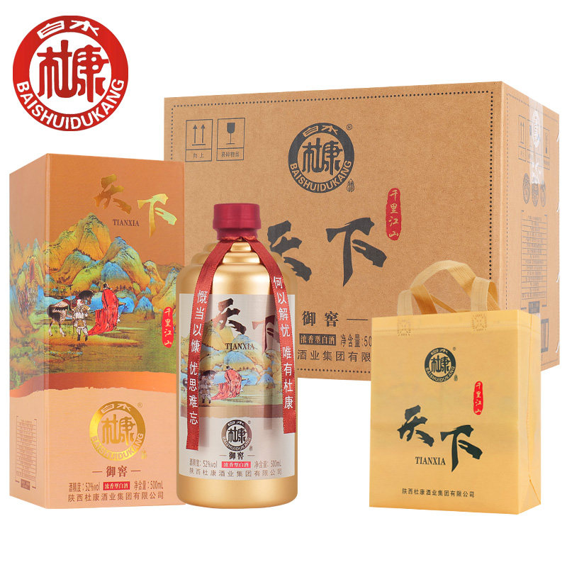 白水杜康御窖天下纯粮送礼节日白酒浓香手提礼袋老丈人500ml*6瓶