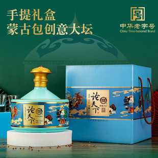 白水杜康论天下手提礼盒52度浓香型白酒节日送礼团圆送老丈人宴请