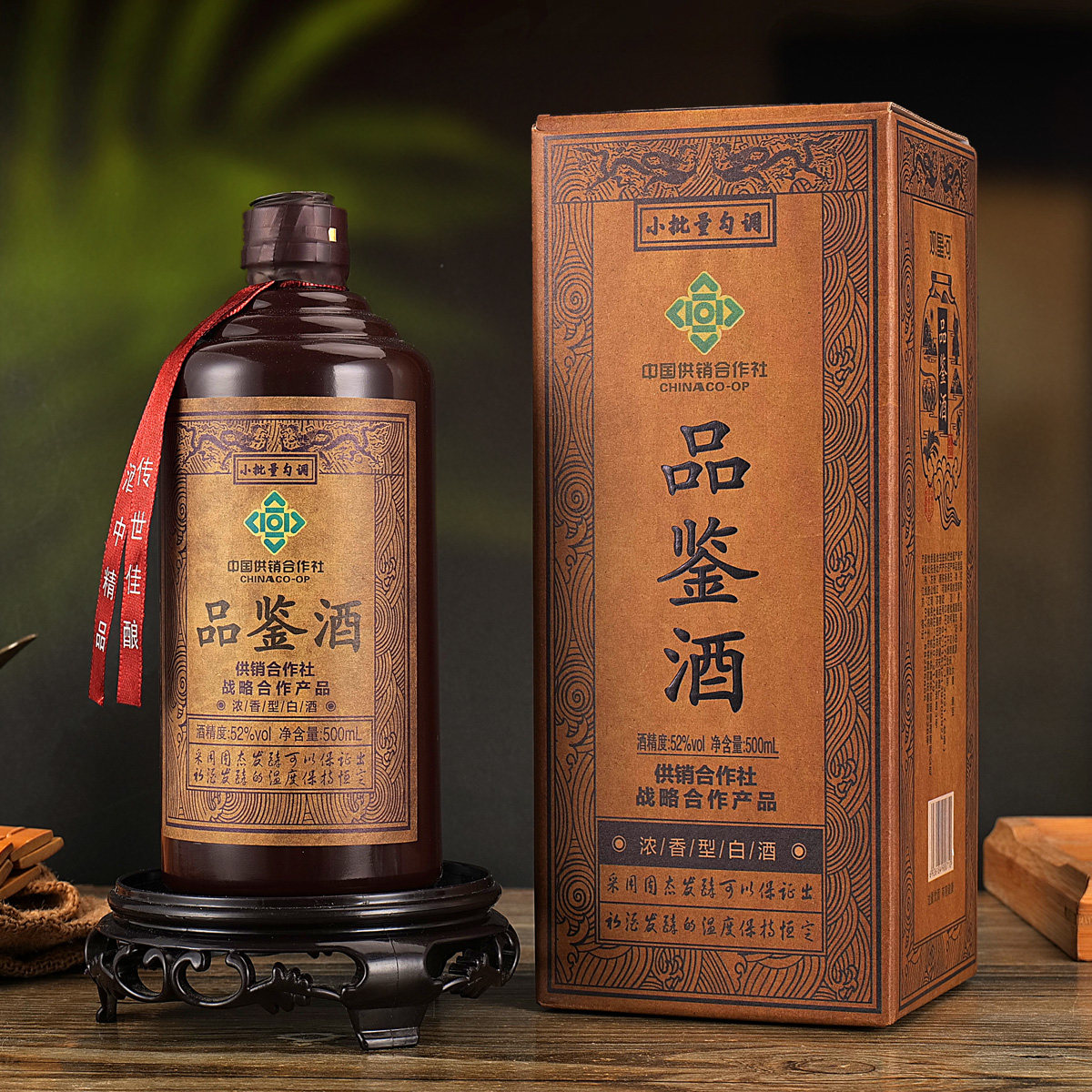 观星河供销社品鉴酒浓香型纯粮食白酒整箱52度500ml*6瓶送礼收藏