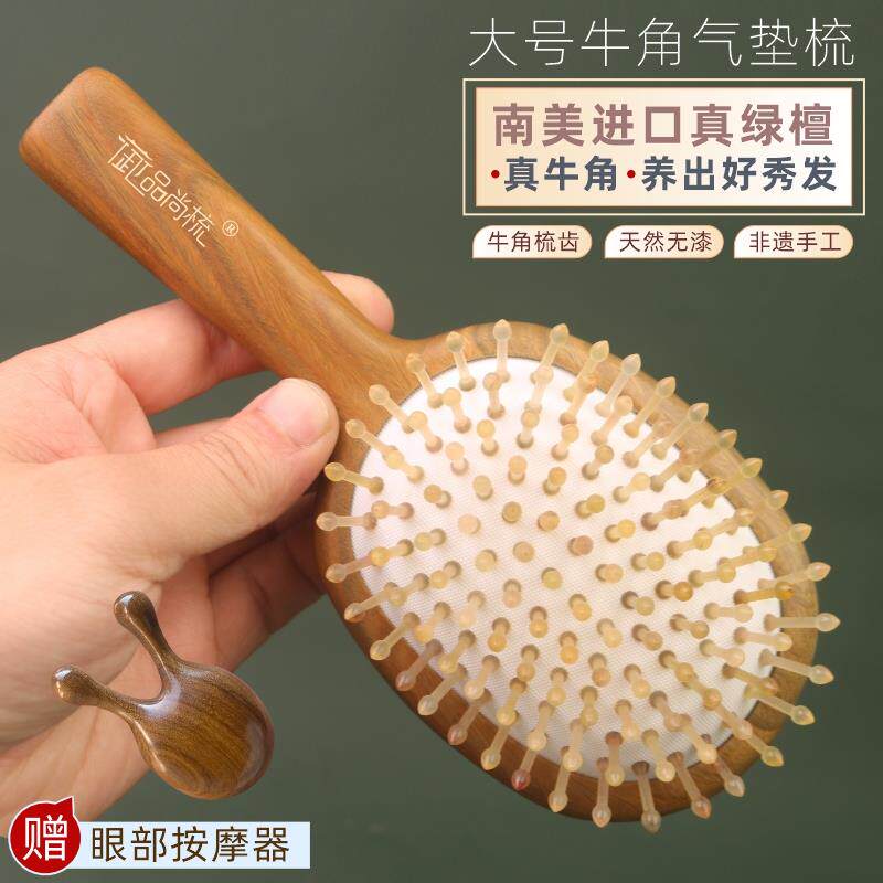 绿檀木大号气垫牛角梳气囊按摩头部经络木梳蓬松长发便携头皮家用