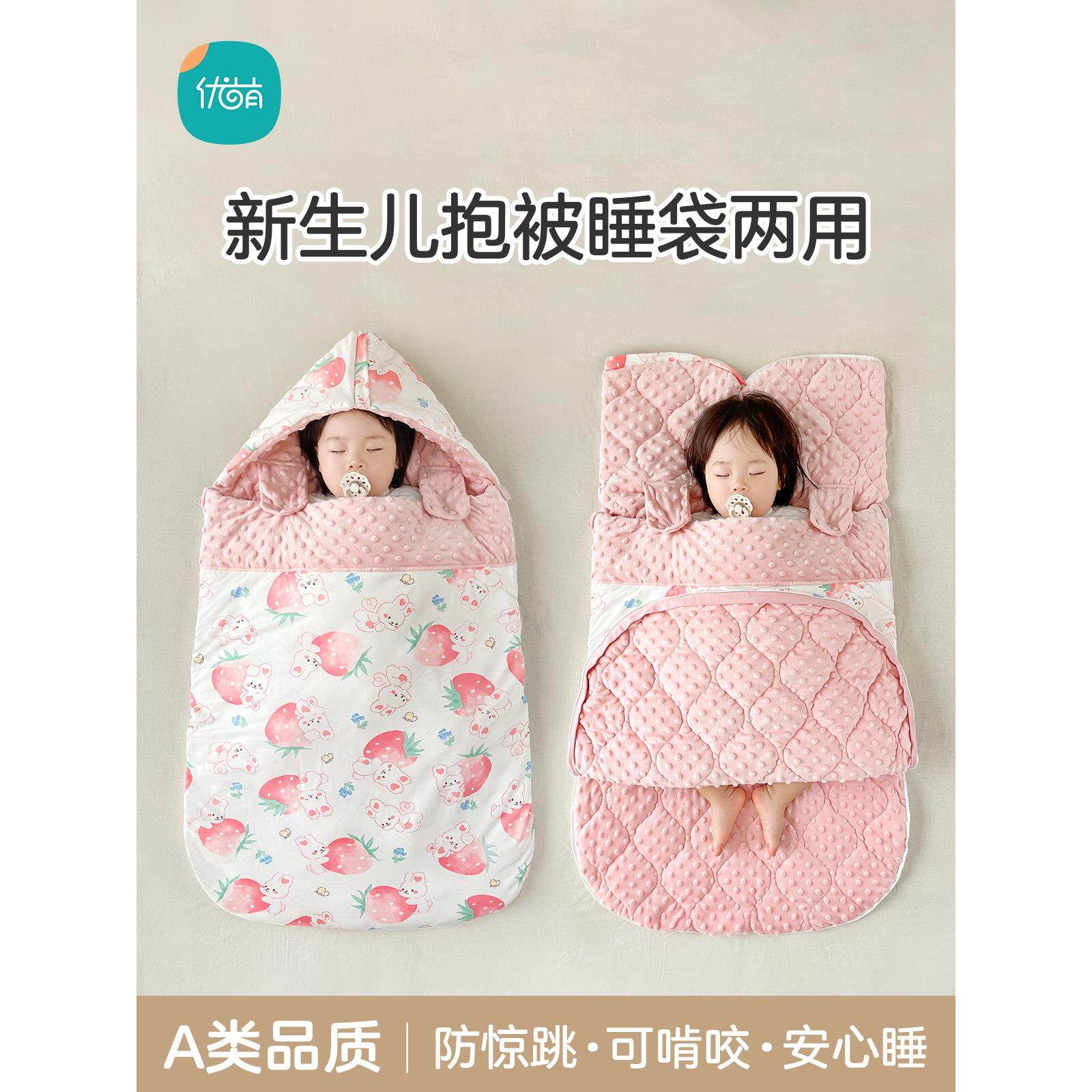 婴儿睡袋全包防跳秋冬新生儿被襁褓两用婴儿睡眠防踢被