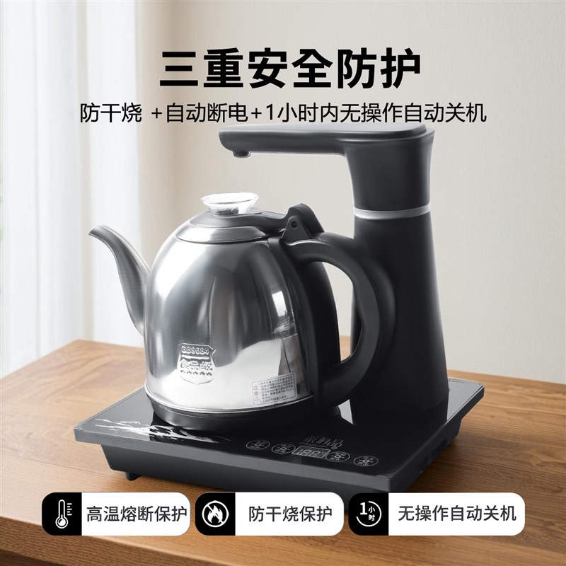 全自动上水电热烧水壶泡茶专用茶具抽水茶台一体保温煮茶壶家用