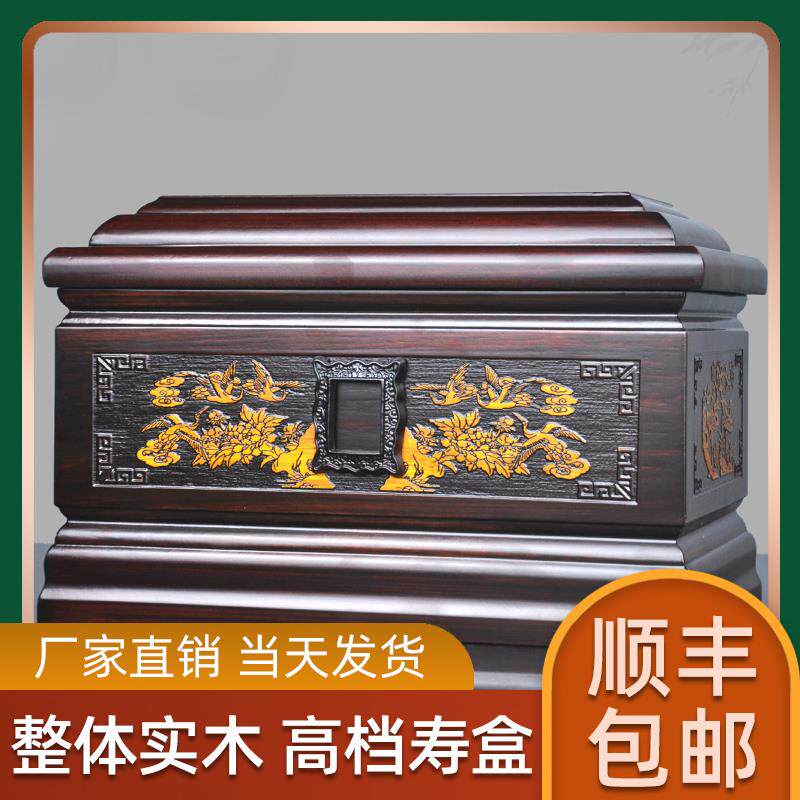 高档实木骨灰盒防潮寿盒雕花木盒棺材盒殡葬迁坟用品男女士灰骨盒