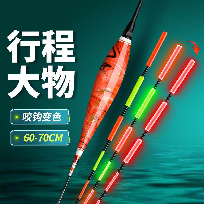 硬尾电子漂大物漂日夜两用夜光漂加粗醒目深水湖库鲢鳙翘嘴行程漂