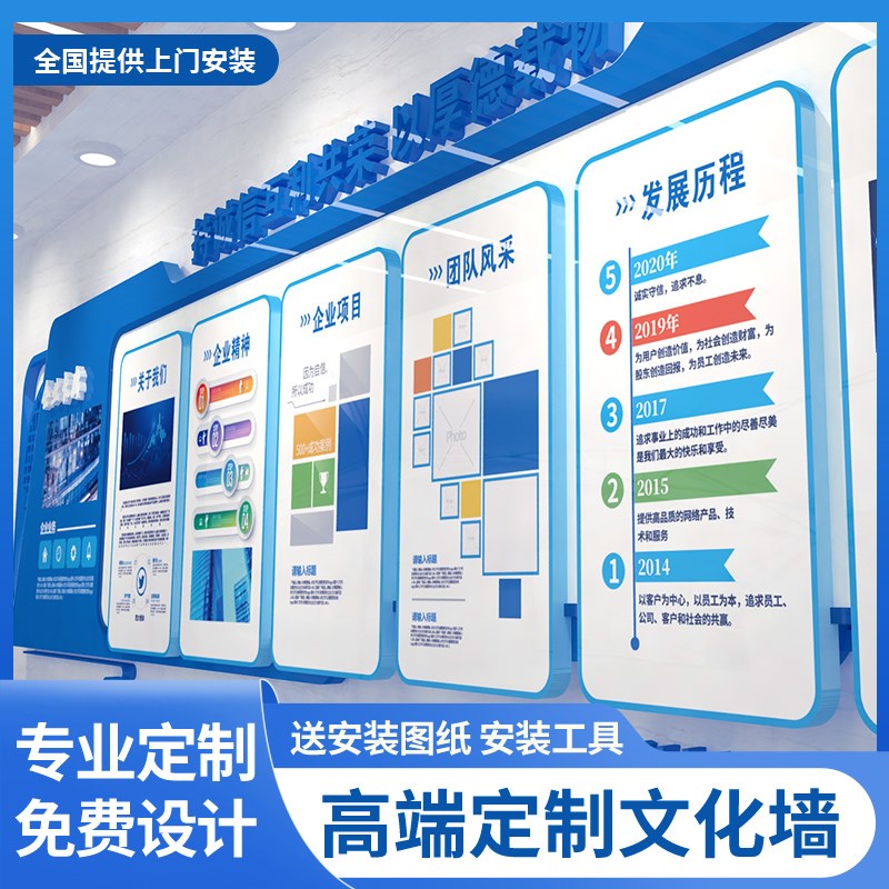 定制企业文化墙立体亚克力公司愿景发展历程团队风采办公室墙贴图片