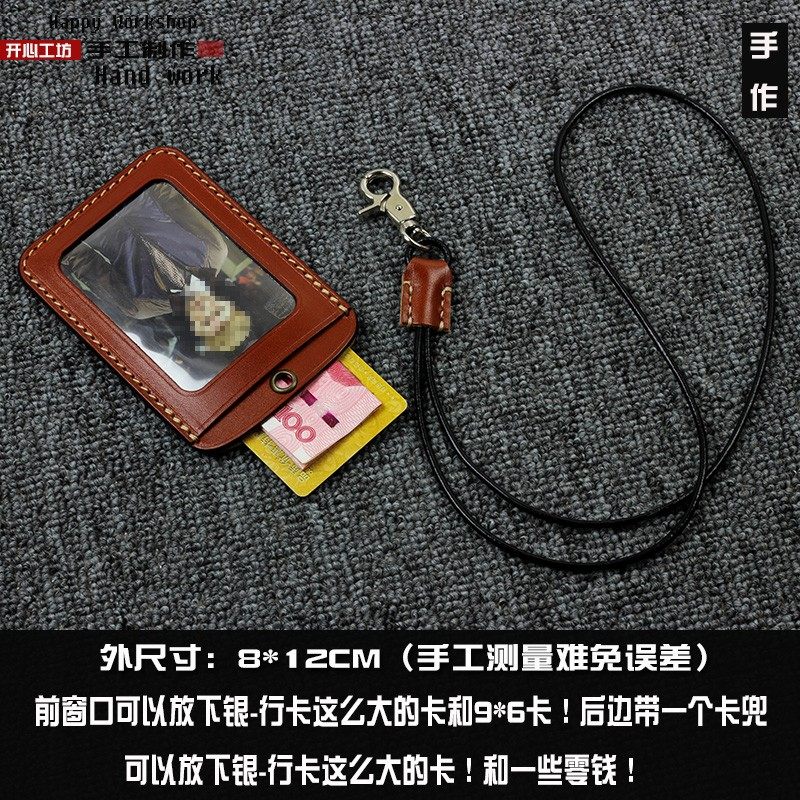 手工牛皮吊牌胸牌门禁卡套带挂绳工牌工作吊牌证件套真皮工卡挂脖