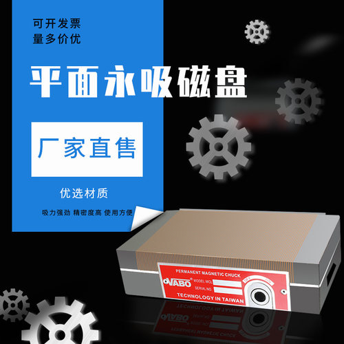 磁盘强力磨床手动平面细目永磁吸盘614黄铜618红铜强磁防水小磁台