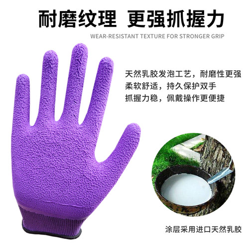 正品星宇FD306乳胶发泡手套浸胶耐磨防滑柔软透气工地防护手套男